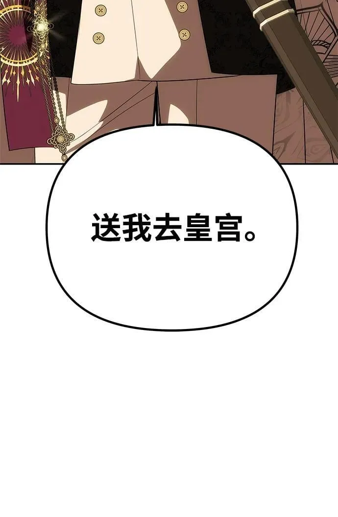 [第45话] 跟踪 第7页