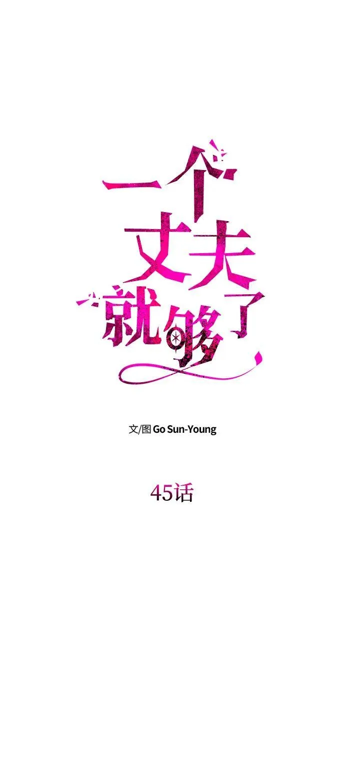[第45话] 跟踪 第8页