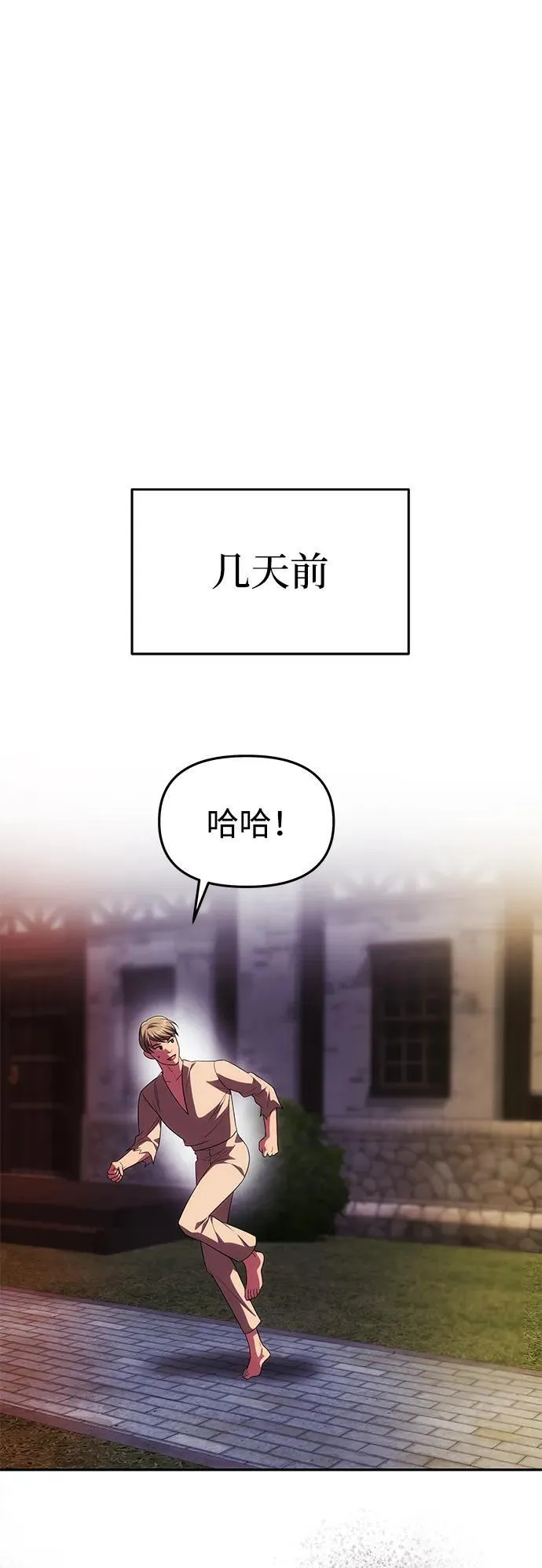 [第45话] 跟踪 第9页