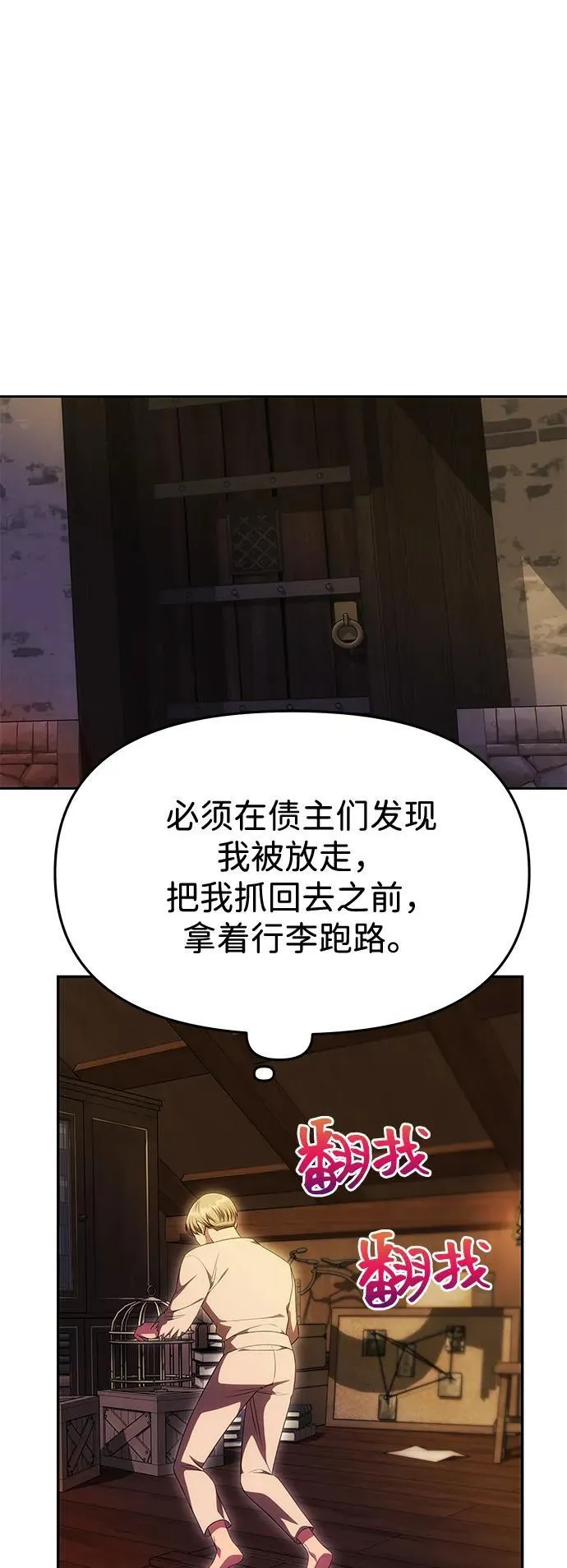 [第45话] 跟踪 第12页