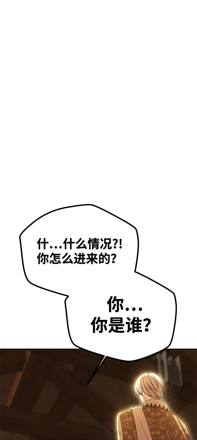 [第45话] 跟踪 第14页