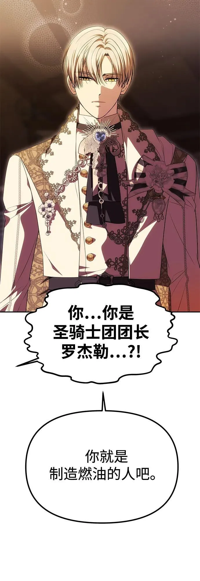 [第45话] 跟踪 第17页