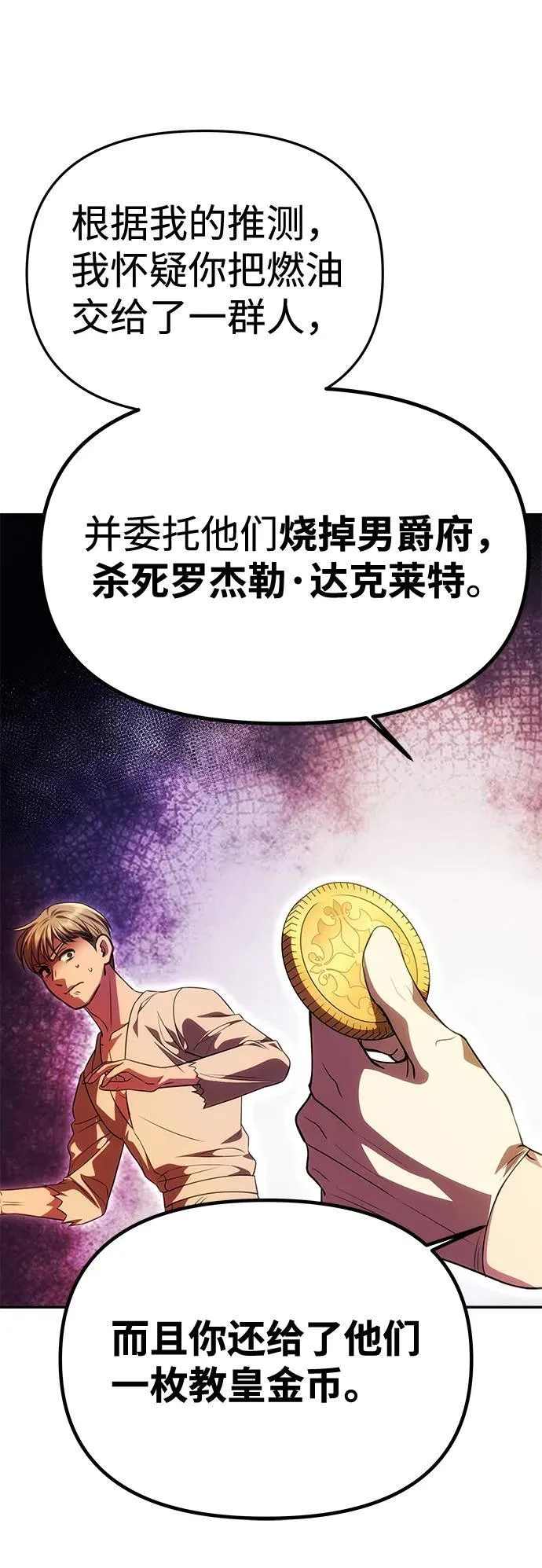 [第45话] 跟踪 第18页