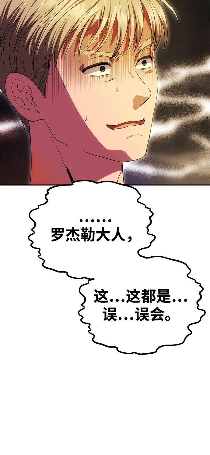 [第45话] 跟踪 第20页