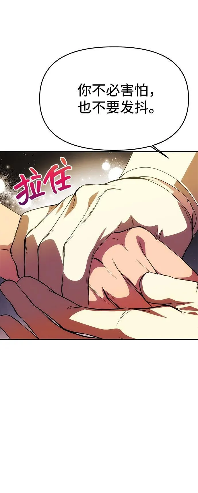 [第45话] 跟踪 第22页