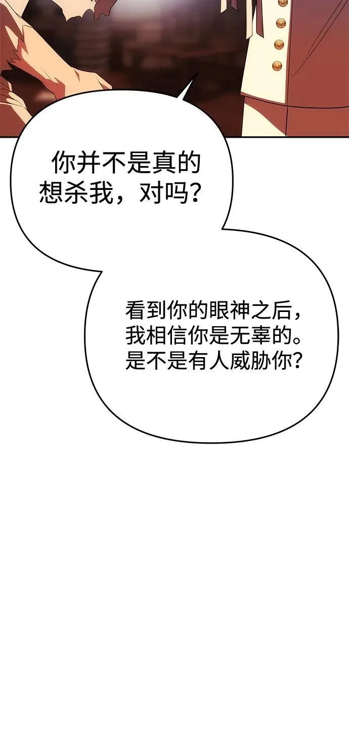 [第45话] 跟踪 第24页