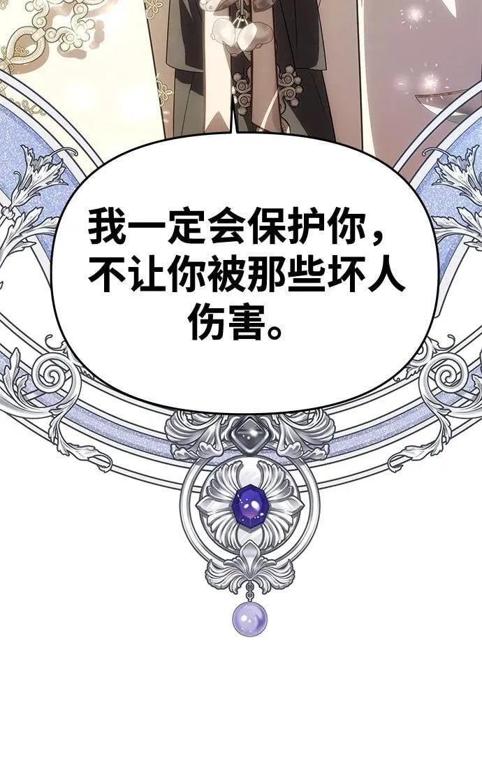 [第45话] 跟踪 第26页