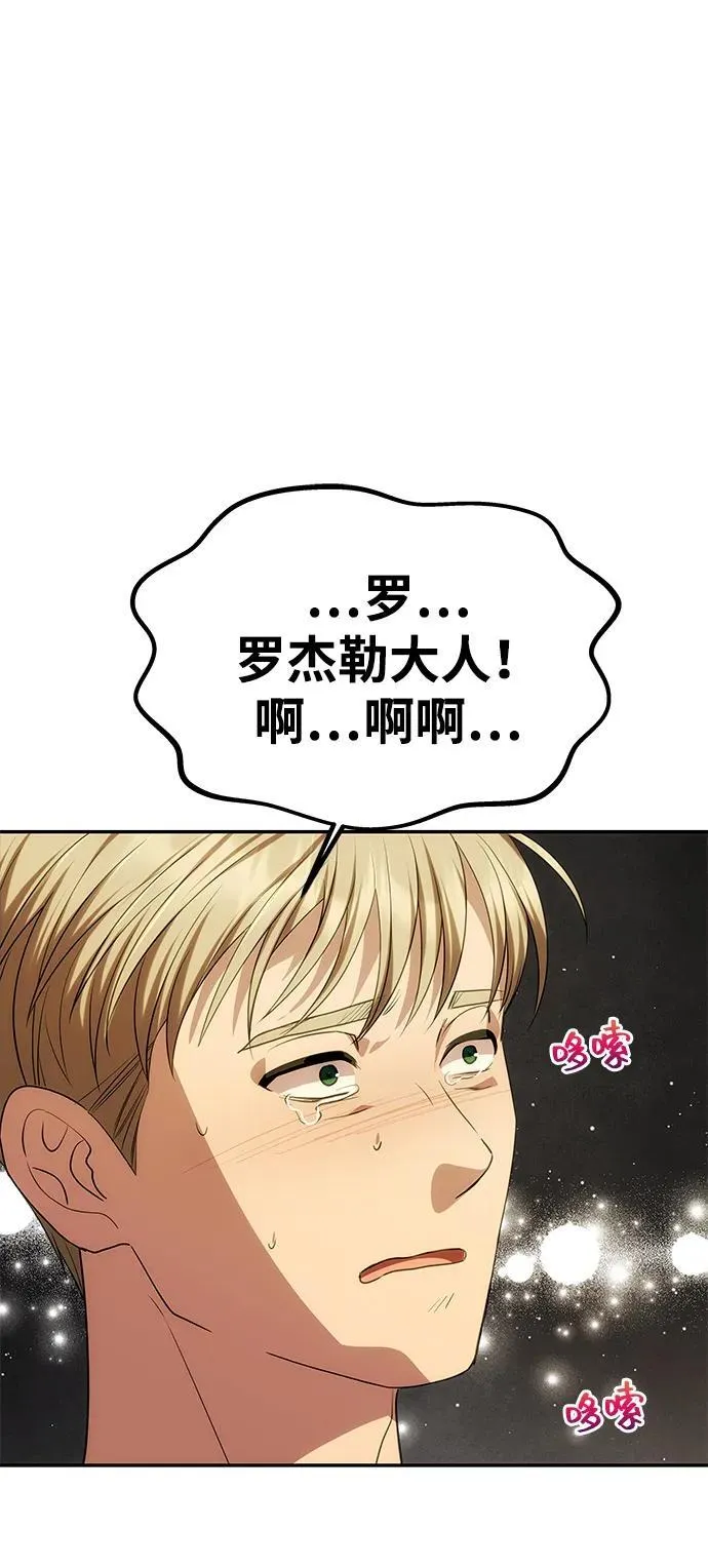 [第45话] 跟踪 第27页