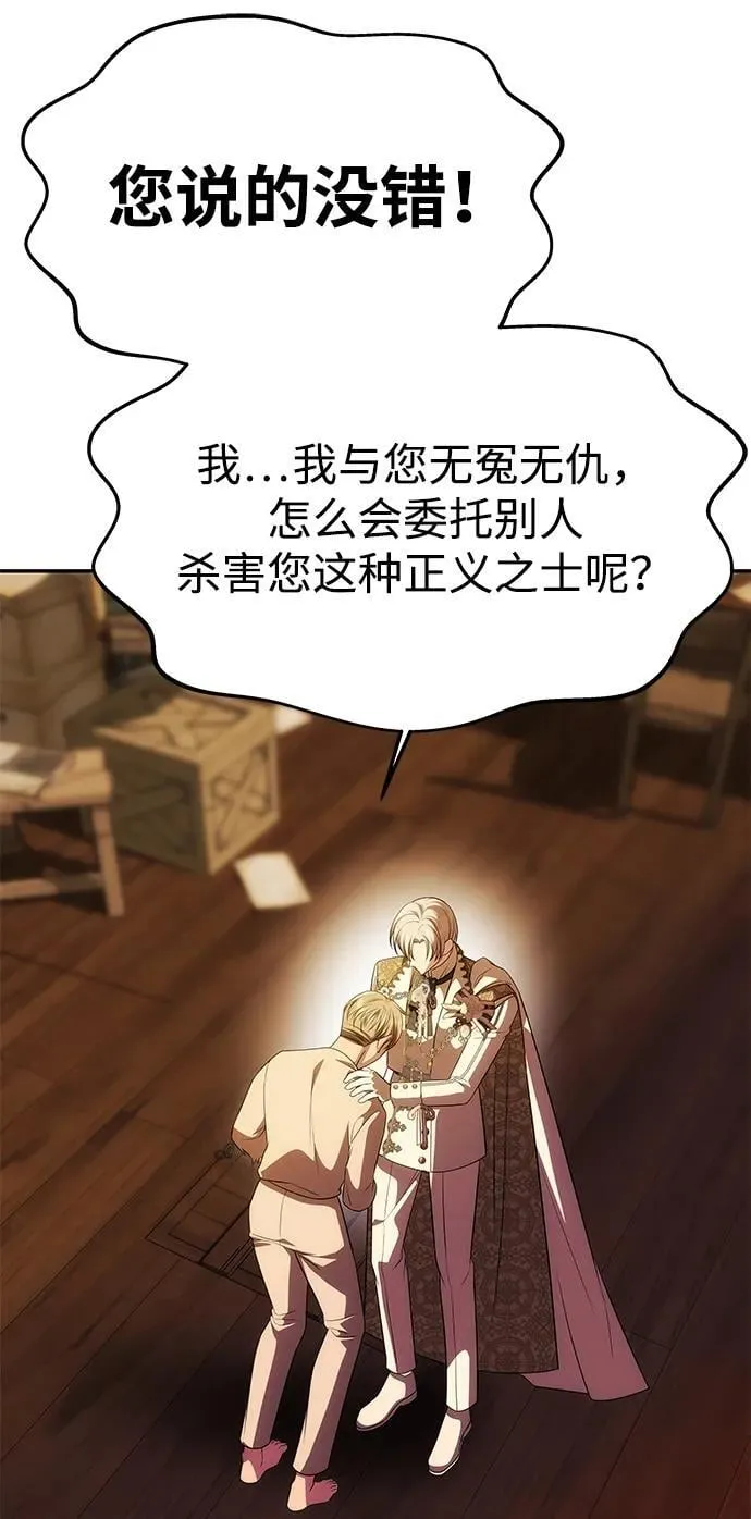 [第45话] 跟踪 第28页