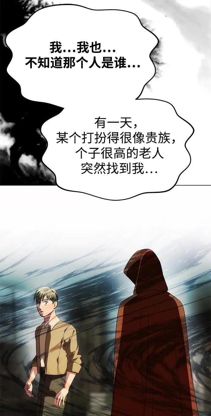 [第45话] 跟踪 第30页