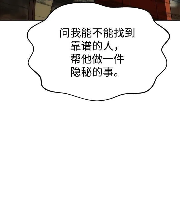 [第45话] 跟踪 第31页