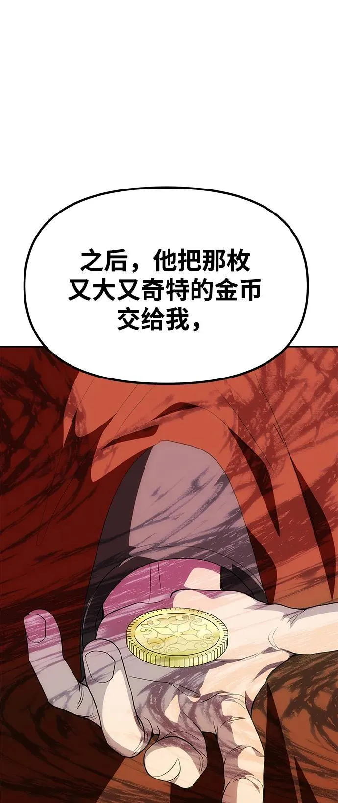 [第45话] 跟踪 第32页