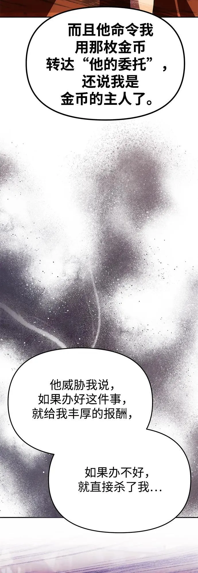 [第45话] 跟踪 第33页