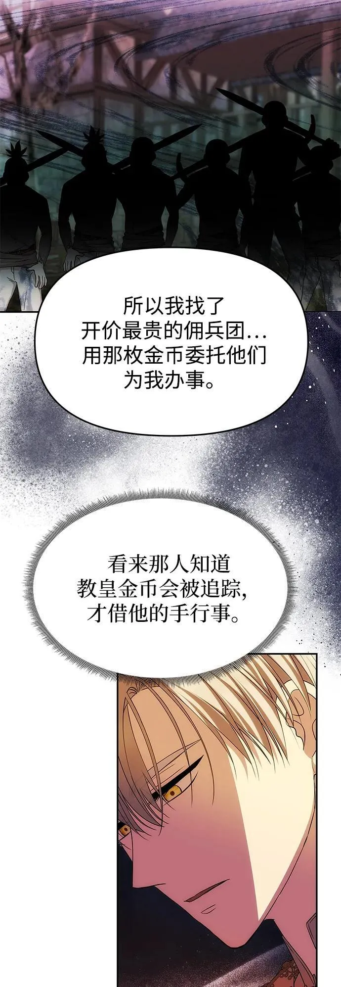 [第45话] 跟踪 第34页