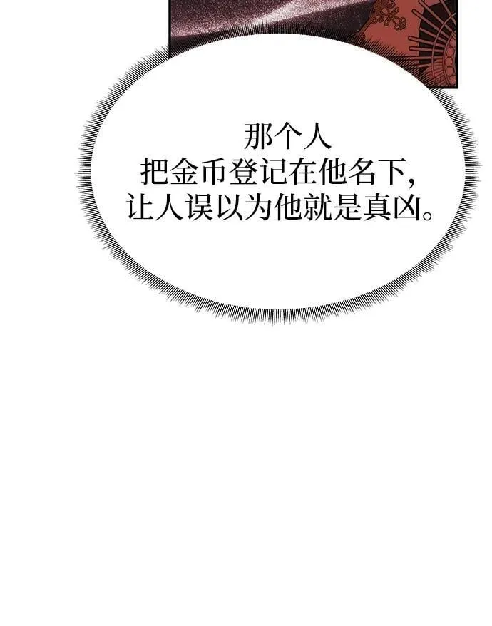 [第45话] 跟踪 第35页