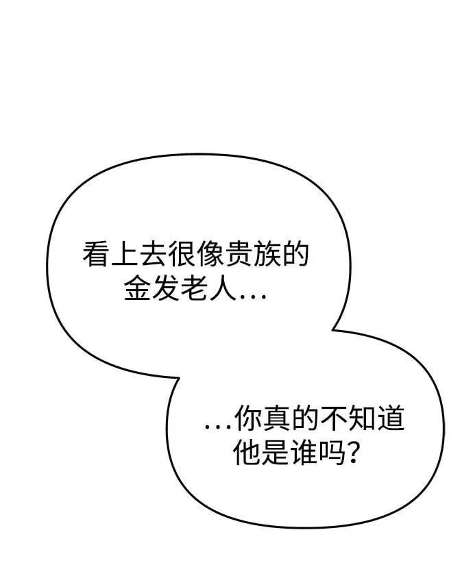 [第45话] 跟踪 第36页