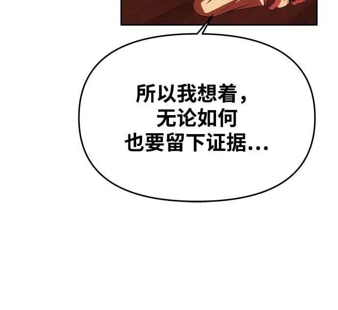 [第45话] 跟踪 第39页