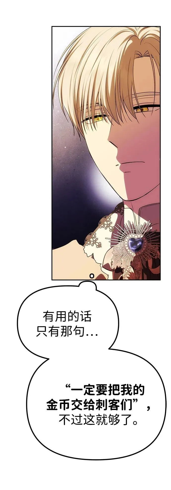 [第45话] 跟踪 第41页
