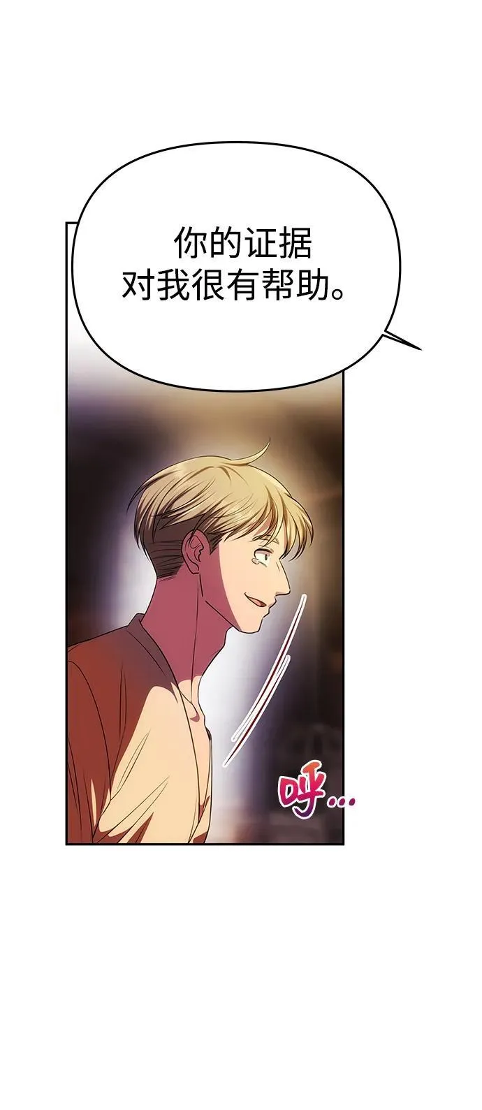 [第45话] 跟踪 第42页