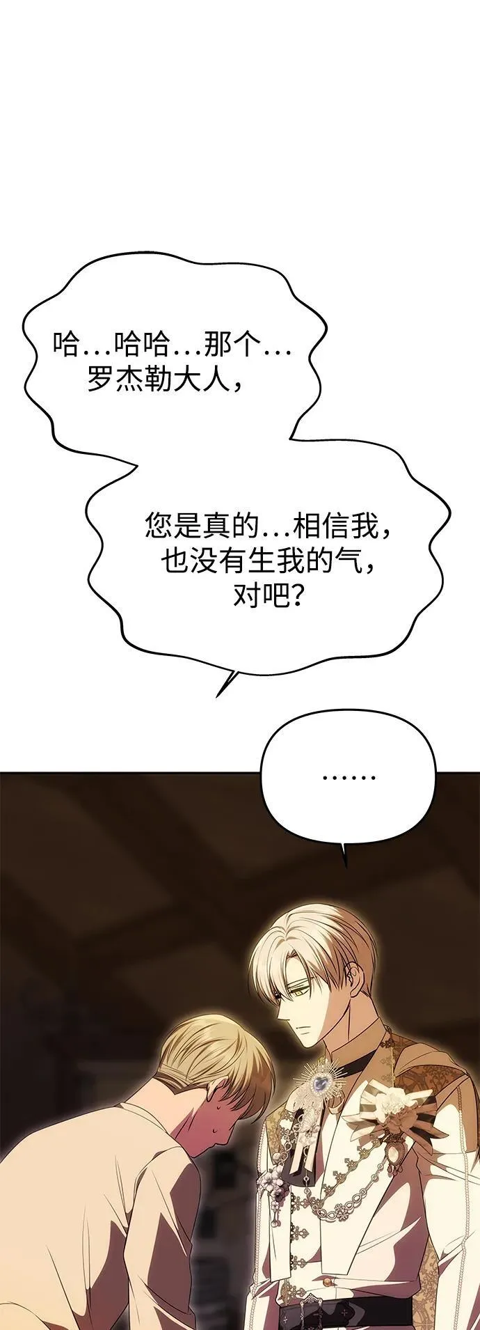 [第45话] 跟踪 第43页