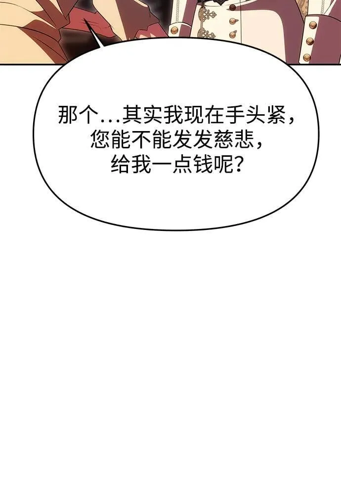 [第45话] 跟踪 第44页