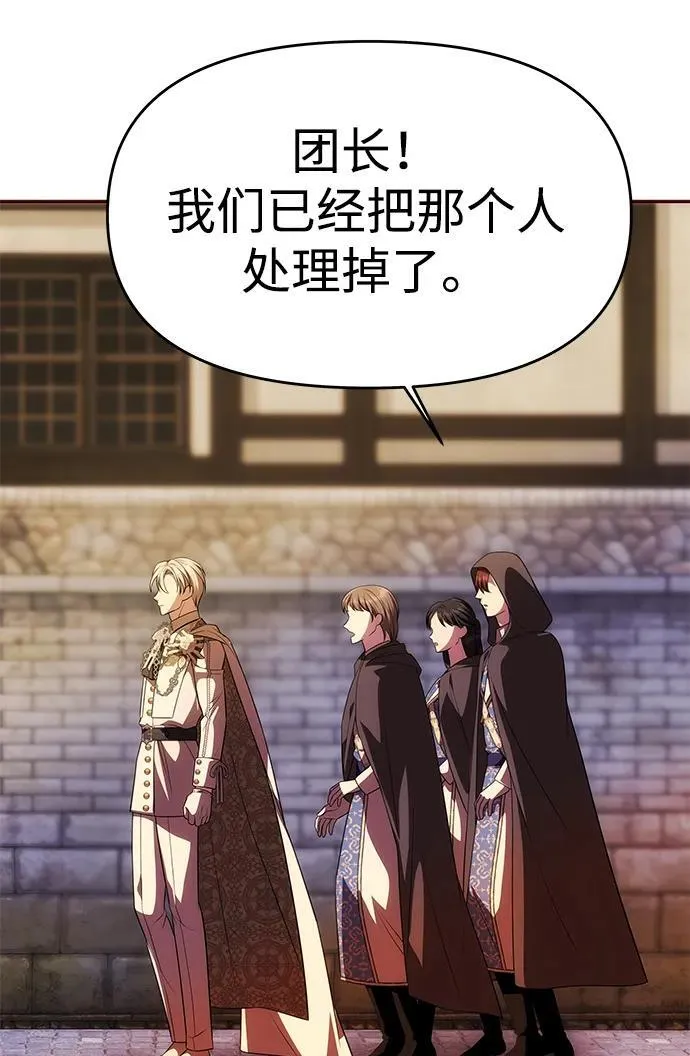 [第45话] 跟踪 第52页