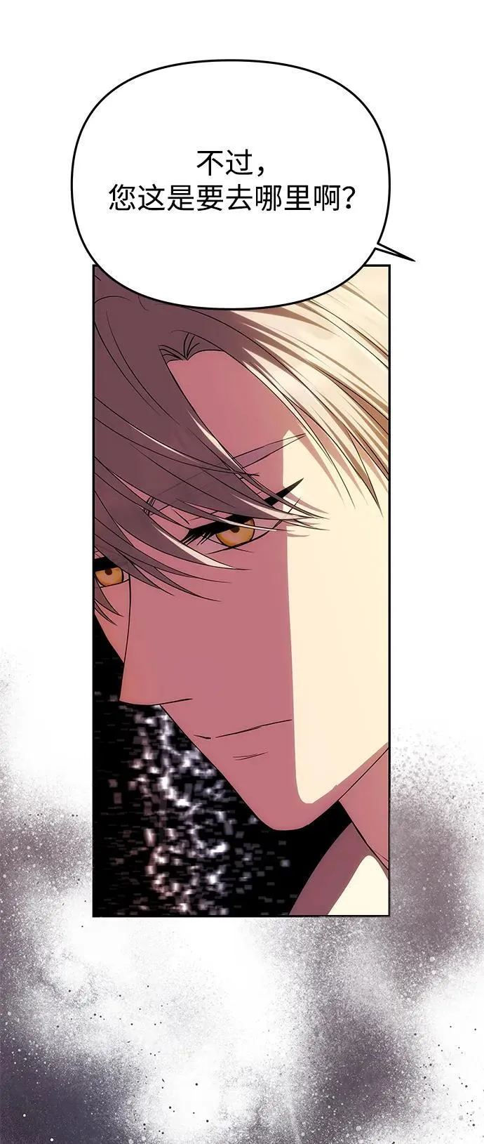 [第45话] 跟踪 第54页
