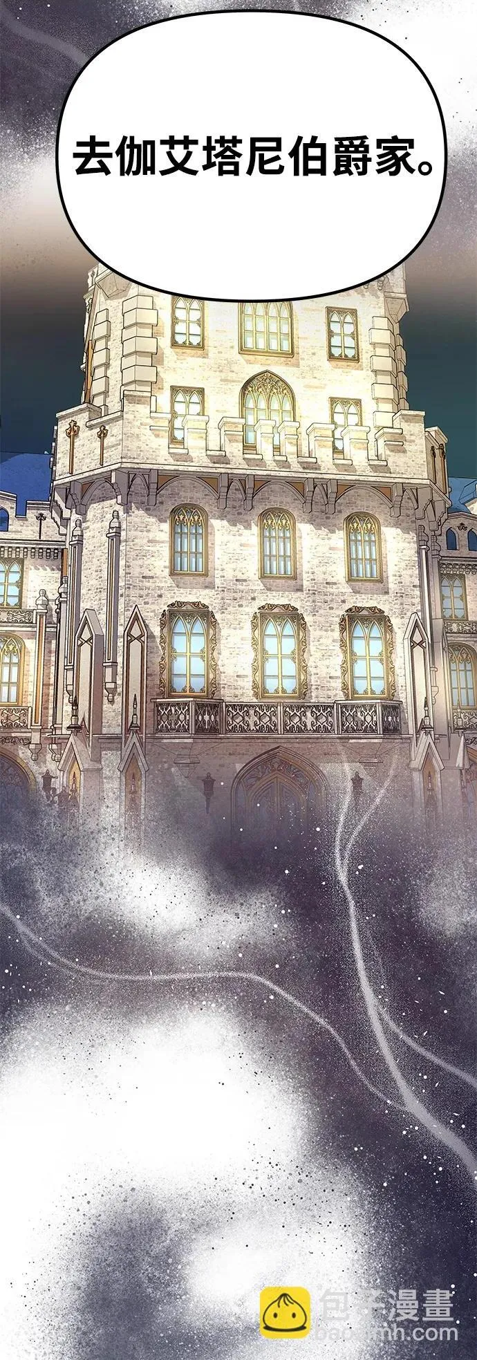 [第45话] 跟踪 第55页