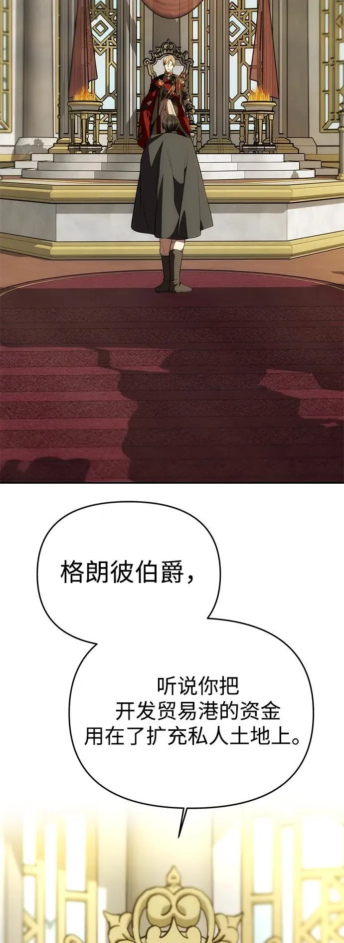 [第45话] 跟踪 第58页