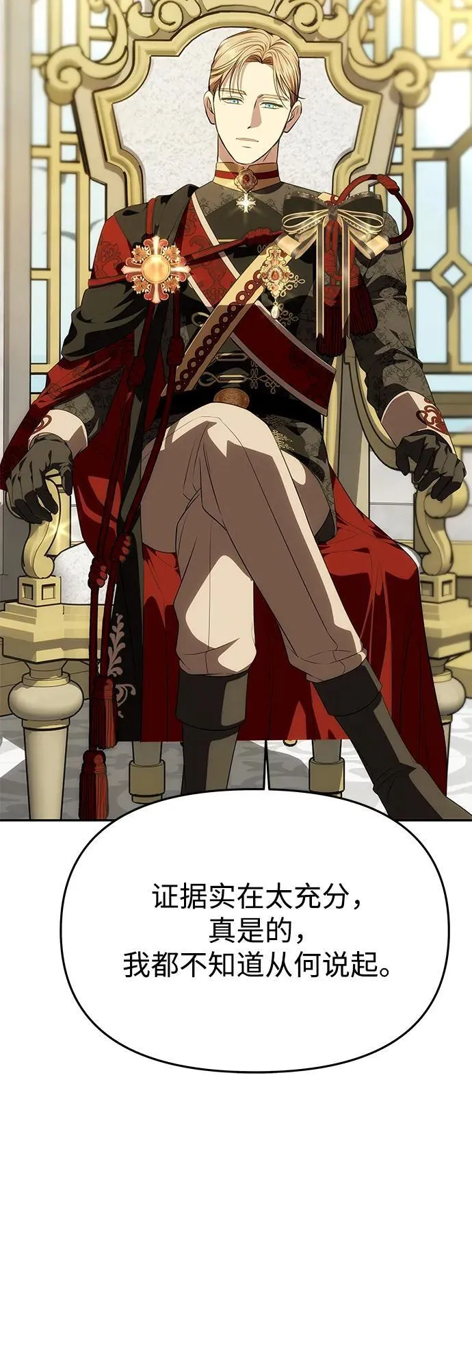 [第45话] 跟踪 第59页