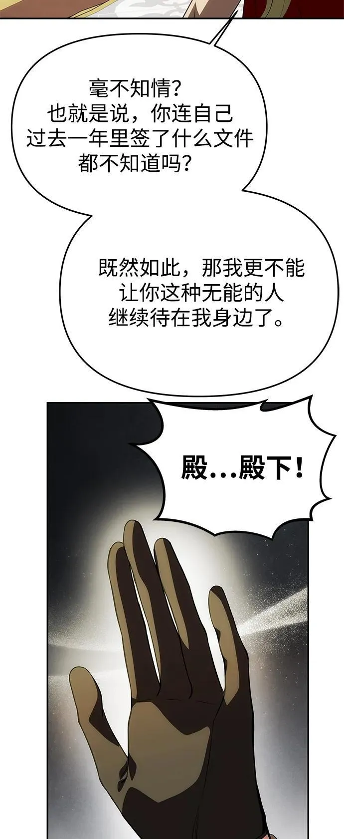 [第45话] 跟踪 第61页