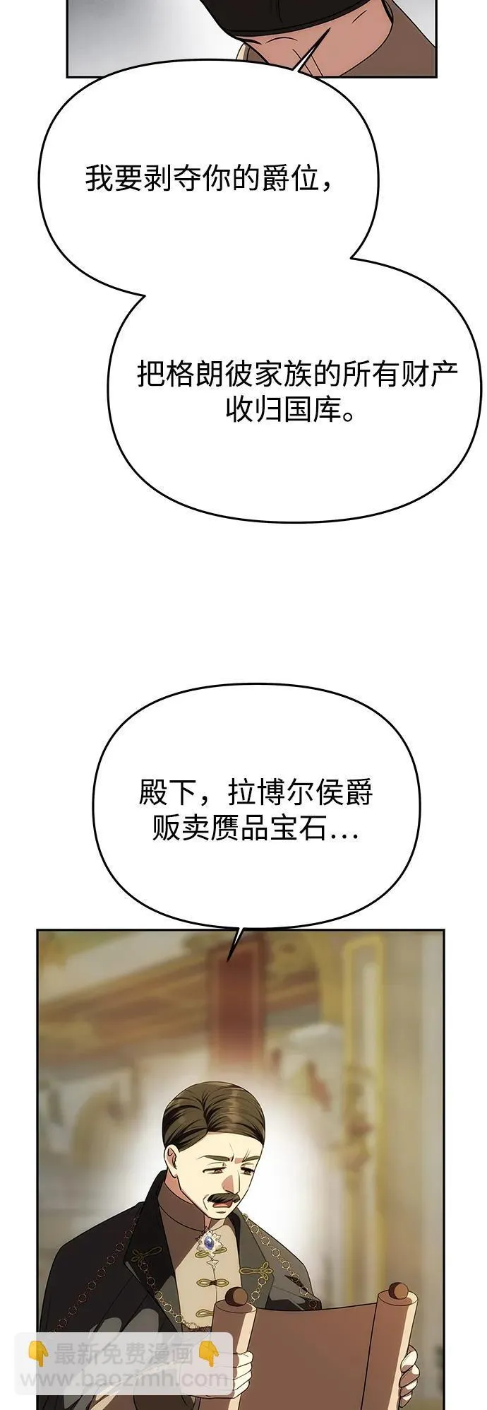 [第45话] 跟踪 第62页
