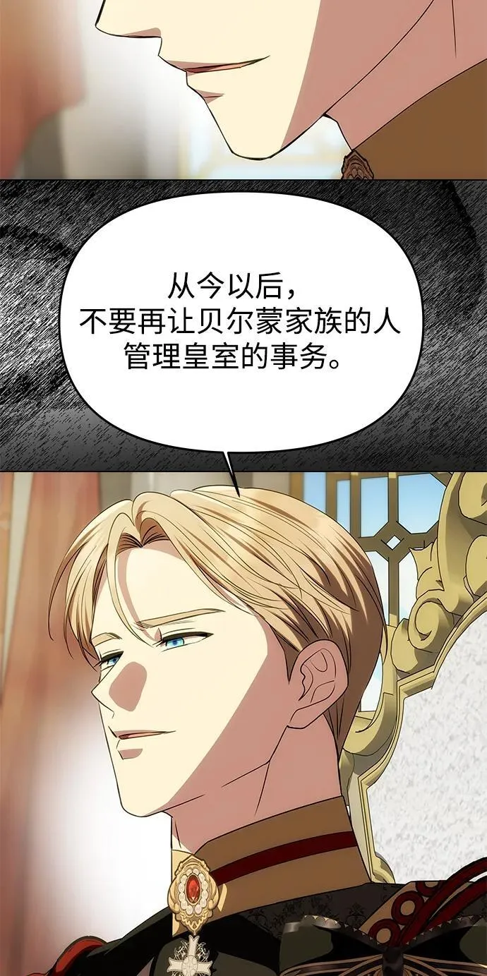 [第45话] 跟踪 第66页