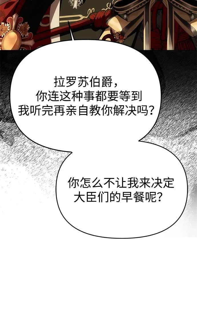[第45话] 跟踪 第67页