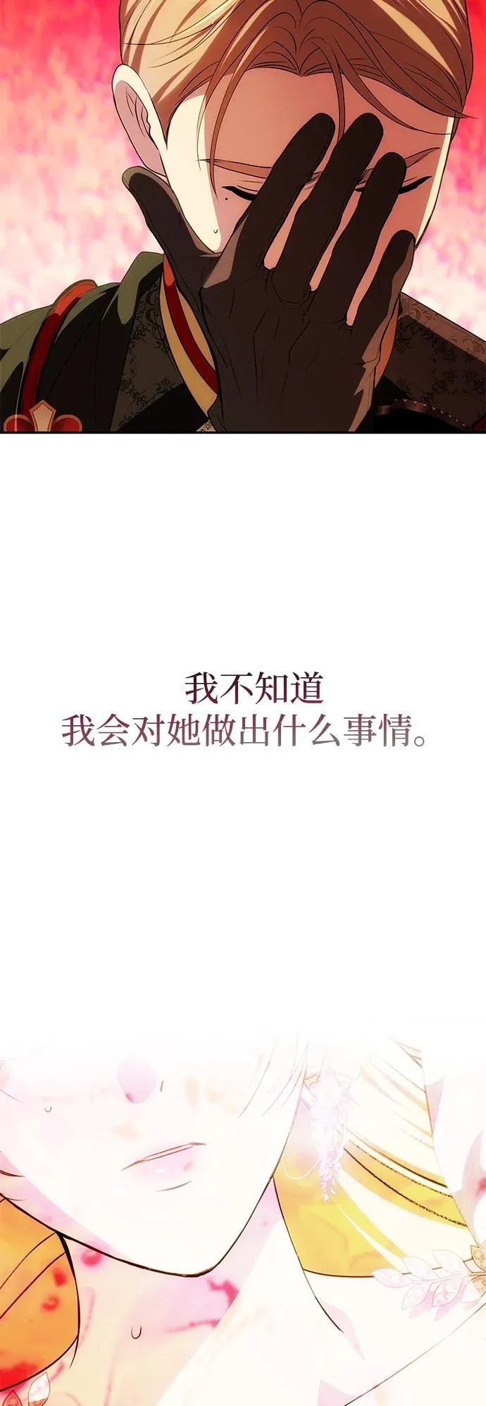 [第45话] 跟踪 第72页