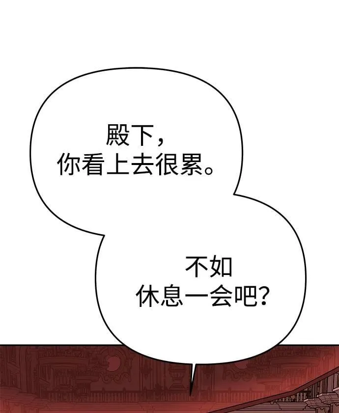 [第45话] 跟踪 第78页