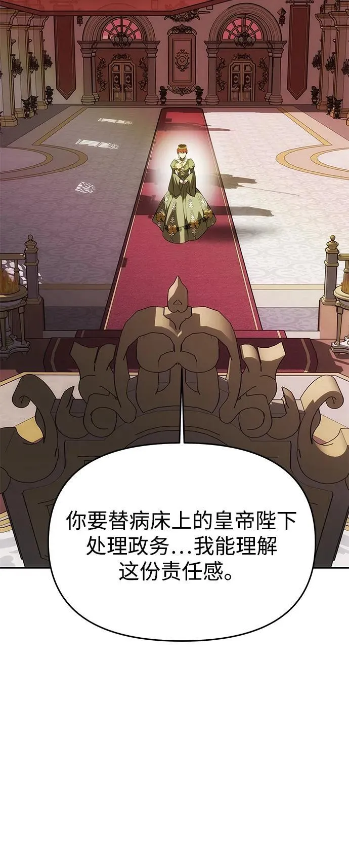 [第45话] 跟踪 第79页