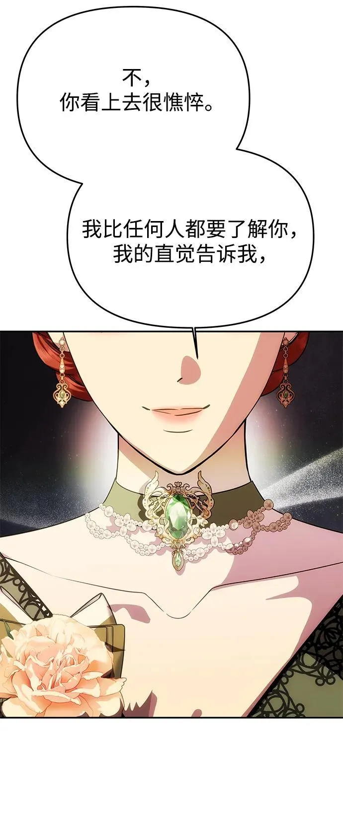 [第45话] 跟踪 第81页
