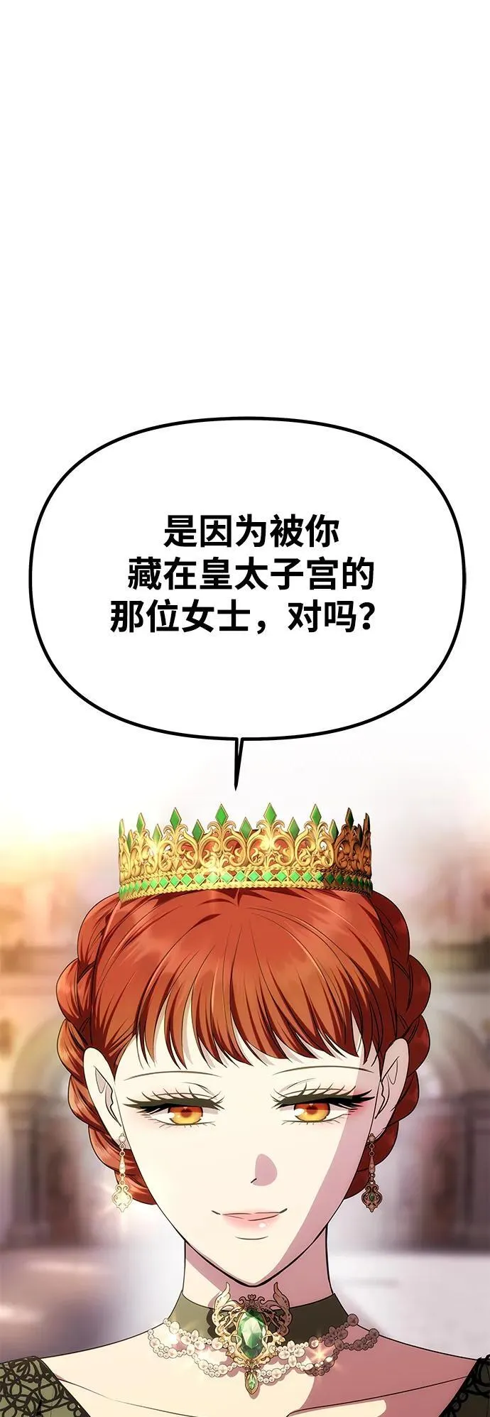 [第45话] 跟踪 第82页