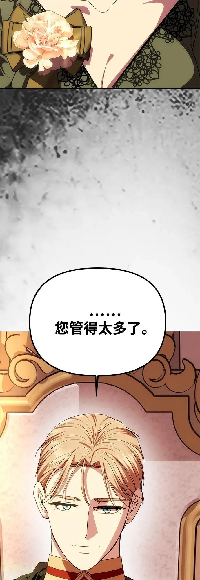 [第45话] 跟踪 第83页