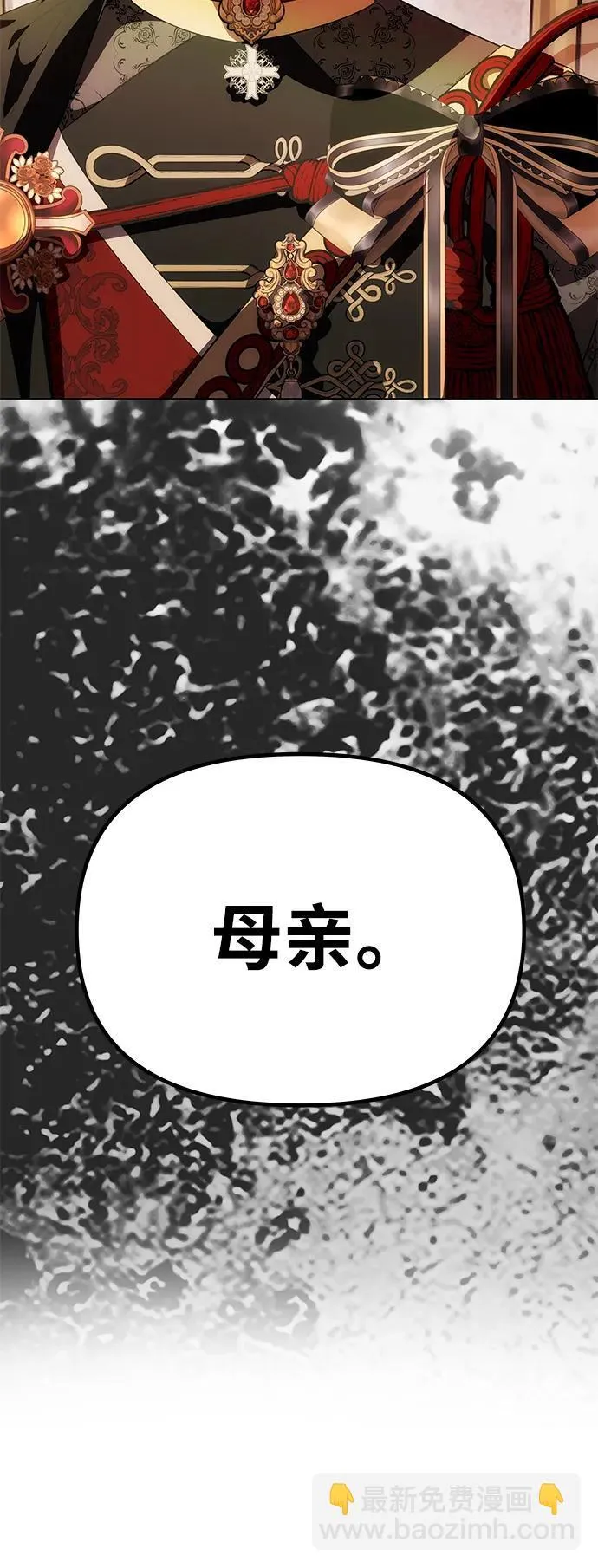 [第45话] 跟踪 第84页