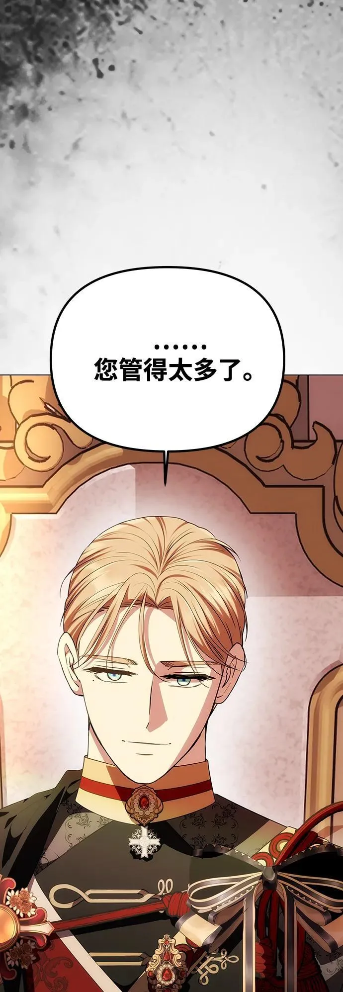 [第46话] 再次陷入混乱 第3页