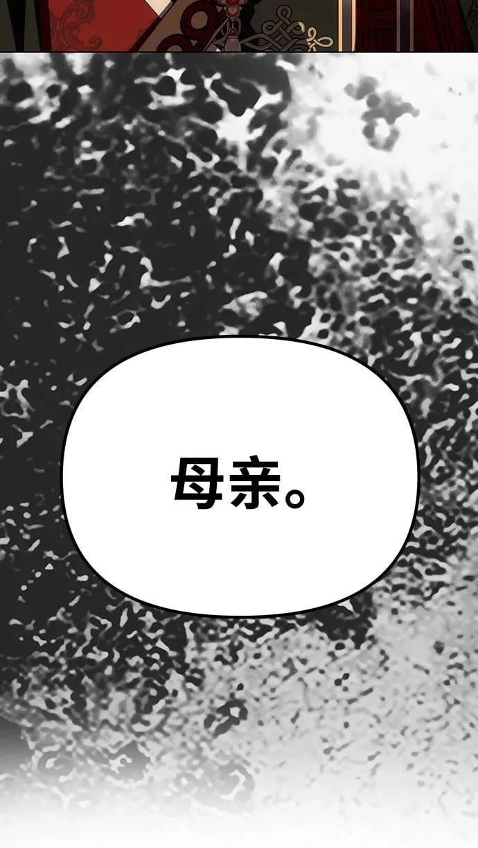 [第46话] 再次陷入混乱 第4页