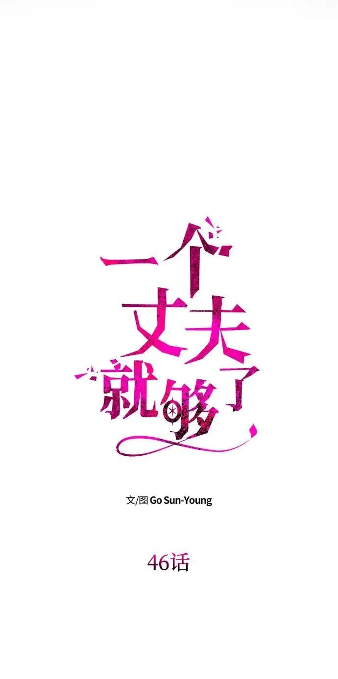 [第46话] 再次陷入混乱 第5页