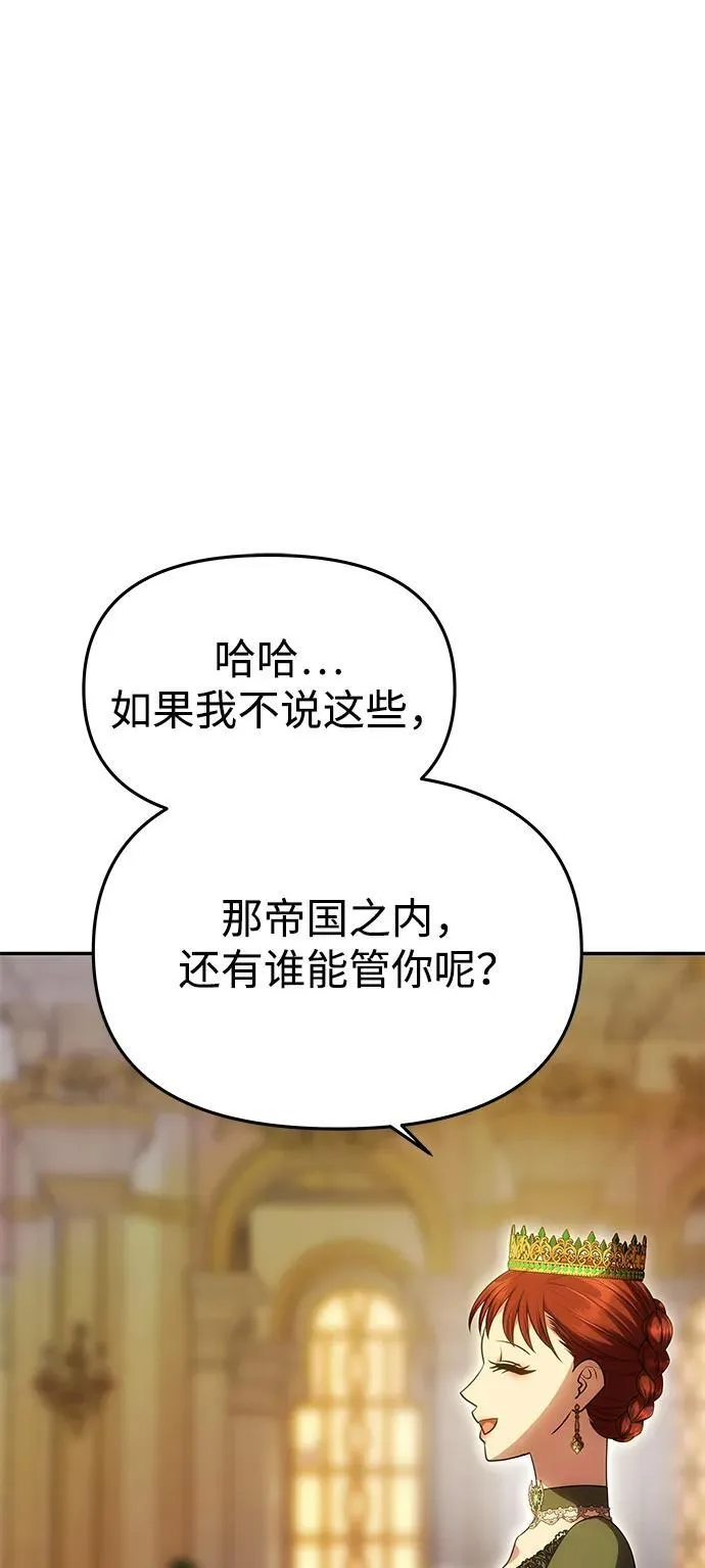 [第46话] 再次陷入混乱 第6页