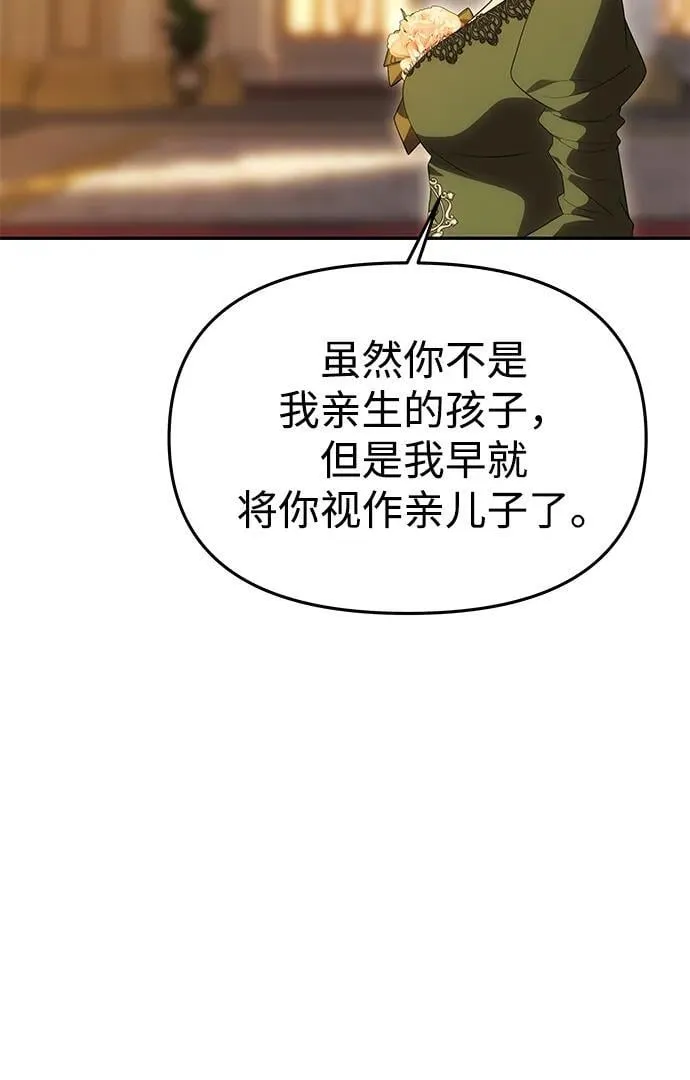 [第46话] 再次陷入混乱 第7页