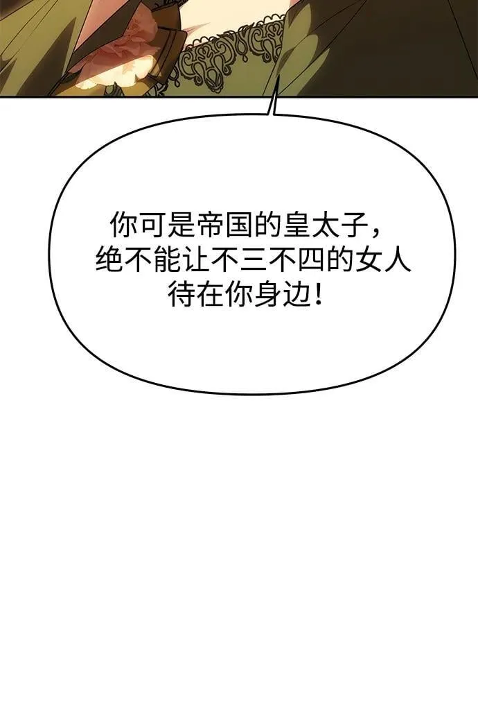 [第46话] 再次陷入混乱 第11页
