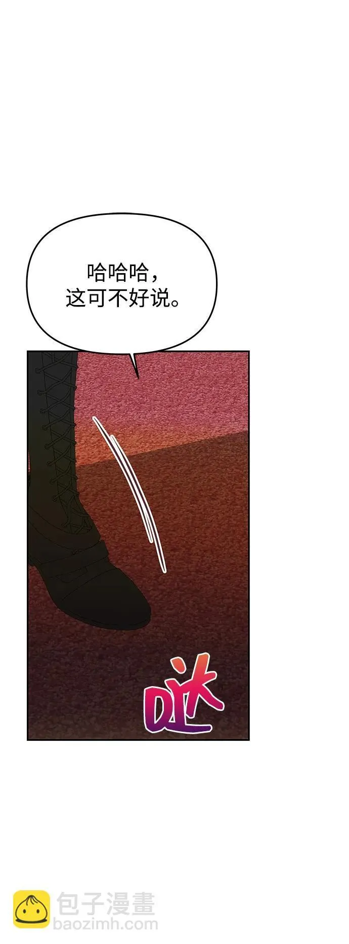 [第46话] 再次陷入混乱 第12页