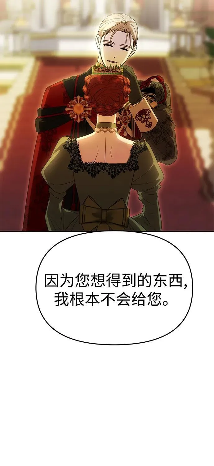 [第46话] 再次陷入混乱 第15页