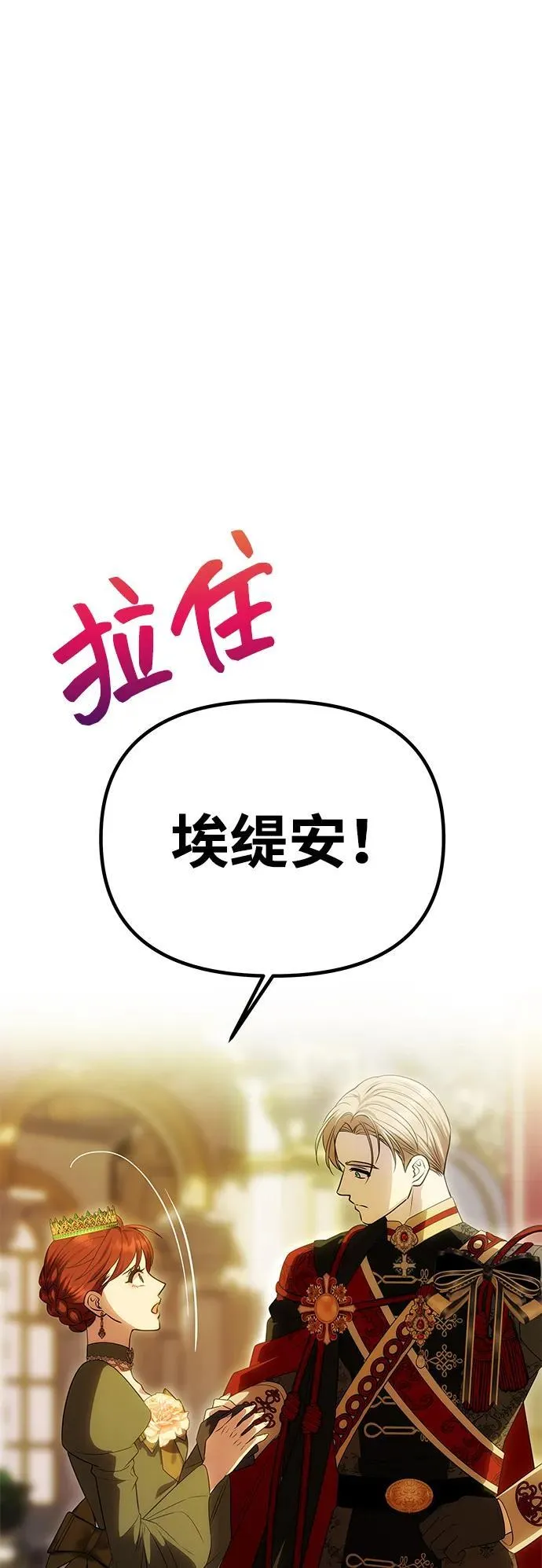[第46话] 再次陷入混乱 第16页